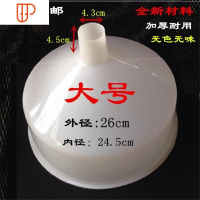 油漏大漏斗矿泉水桶倒油器注水宽口食品级塑料漏斗大口径过滤网 国泰家和 大号漏斗26cm(3个)送滤网