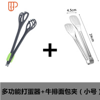 多功能硅胶打蛋器捞面捞蛋多功能一体搅蛋器厨房食品夹烧烤夹工具 国泰家和 打蛋器+牛排面包夹(小号)