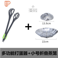 多功能硅胶打蛋器捞面捞蛋多功能一体搅蛋器厨房食品夹烧烤夹工具 国泰家和 打蛋器+折叠蒸笼(小号)