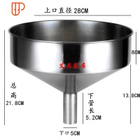 加厚304金属漏斗大口径工业漏斗酒漏油漏带滤网家用特大小号斗 国泰家和 上口28cm*下口5cm