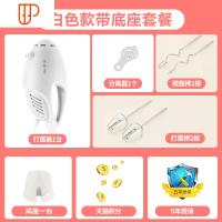 电动打蛋器家用烘焙工具套小型自动打蛋机奶油打发器和面搅拌 国泰家和 白色款带底座套餐