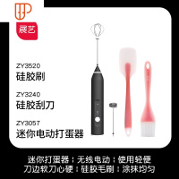 电动打蛋器迷你小型家用烘焙工具奶油打发机鸡蛋糕自动搅拌棒 国泰家和 ZY3057 迷你电动打蛋器 + ZY3240 硅胶