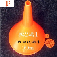 口径酒漏斗塑料油漏打酒器食品带滤网耐热矿泉水桶过滤片实验室 国泰家和 红色加厚16cm(2送1=3个带滤网