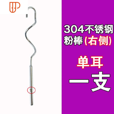 304不锈钢电动打蛋器配件12线棒和面4片棒手电钻搅拌棒打蛋头通用 国泰家和 右侧单耳粉棒1支