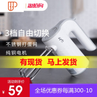 KS938C食品级塑料电动打蛋器手持家用打蛋机烘焙搅拌器 国泰家和 白色