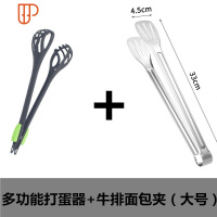 多功能硅胶打蛋器捞面捞蛋多功能一体搅蛋器厨房食品夹烧烤夹工具 国泰家和 打蛋器+牛排面包夹(大号)