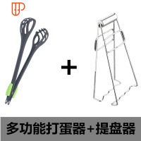 多功能硅胶打蛋器捞面捞蛋多功能一体搅蛋器厨房食品夹烧烤夹工具 国泰家和 打蛋器+提盘器