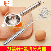 打蛋器家用迷你型半自动手动手持式奶油打发器食品级塑料打鸡蛋搅拌器 国泰家和 半自动打蛋器+蛋清蛋黄器