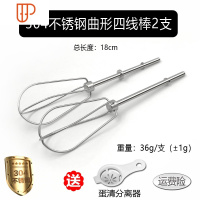 电动打蛋器配件12线棒打蛋头蛋抽奶油蛋清手电钻搅拌头不锈钢通用 国泰家和 304不锈钢曲型四线棒*2支