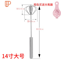 半自动迷你打蛋器不锈钢打发奶油鸡蛋搅拌器手持式家用烘焙工具 国泰家和 14寸半自动[送分离器]