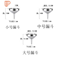 漏斗不锈钢过滤网漏斗家用大号小号过滤油漏酒提子量酒器酒漏斗 国泰家和 漏斗三件套[送过滤网]