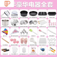 家用自动小型淡奶油打发搅拌棒烘焙蛋糕电子秤手持套装 国泰家和 打蛋器新手豪华套装[带全套黑色烘焙模具]