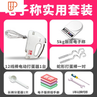打蛋器电动家用小型蛋糕手持奶油自动打蛋机奶油打发搅拌烘焙工具 国泰家和 打蛋器 电子称套装[3分钟打到干性发泡]