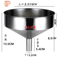 加厚304不锈钢漏斗大口径工业漏斗酒漏油漏带滤网家用特大小号斗 国泰家和 上口15cm*下口3.2cm