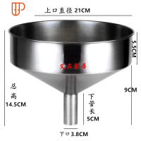 加厚304不锈钢漏斗大口径工业漏斗酒漏油漏带滤网家用特大小号斗 国泰家和 上口21cm*下口3.8cm