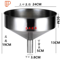 加厚304不锈钢漏斗大口径工业漏斗酒漏油漏带滤网家用特大小号斗 国泰家和 上口24cm*下口3.8cm