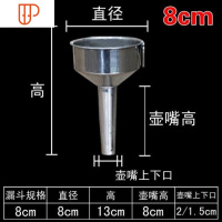 不锈钢漏斗大口径带过滤网锥形灌肠漏斗小口径不锈钢油漏酒漏斗 国泰家和 8cm漏斗 ~$