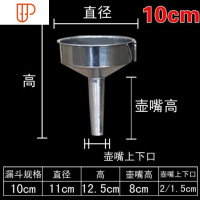 不锈钢漏斗大口径带过滤网锥形灌肠漏斗小口径不锈钢油漏酒漏斗 国泰家和 10cm漏斗 %%