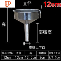 不锈钢漏斗大口径带过滤网锥形灌肠漏斗小口径不锈钢油漏酒漏斗 国泰家和 12cm漏斗 ??