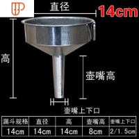 不锈钢漏斗大口径带过滤网锥形灌肠漏斗小口径不锈钢油漏酒漏斗 国泰家和 14cm漏斗 `~