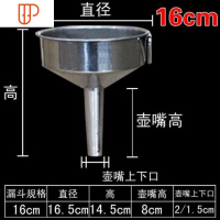 不锈钢漏斗大口径带过滤网锥形灌肠漏斗小口径不锈钢油漏酒漏斗 国泰家和 16cm漏斗 %&
