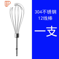 电动打蛋器配件搅拌头和面棒打蛋棒 电钻304不锈钢12线打蛋头通用 国泰家和 304不锈钢加长线棒1支