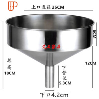 不锈钢漏斗大口径加厚 工业漏斗酒漏油漏带滤网家用特大号漏斗 国泰家和 上口25*4.2厘米
