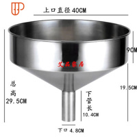 不锈钢漏斗大口径加厚 工业漏斗酒漏油漏带滤网家用特大号漏斗 国泰家和 上口40*4.7厘米