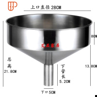 加厚304金属漏斗大口径工业漏斗酒漏油漏带滤网家用大小号斗 国泰家和 上口28cm*下口5cm