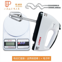 打蛋器电动家用迷小型手持迷你打蛋机奶油打发器搅拌鸡蛋烘焙工具 国泰家和 标准款 电动打蛋器+电子秤