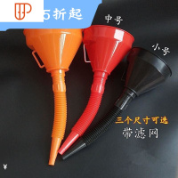酱油汽油导管带滤网工业加长漏斗软管大号油漏漏子燃油迷你塑料 国泰家和 小号1个漏斗