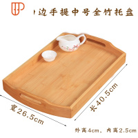 竹托盘竹制旅行茶具大 小号茶台餐厅厨房日式长方形茶具 国泰家和 曲边中号手提全竹托盘