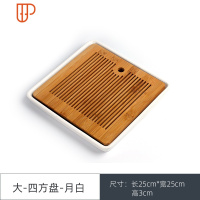 白瓷小旅行茶具家用办公室盘小型简易储水茶台一人竹制干泡盘茶具 国泰家和 大-四方盘-月白