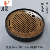 陶瓷小茶盘功夫圆形干泡台茶具家用储水茶台茶海简约日式迷你托盘 国泰家和 碳化日月陶瓷26厘米