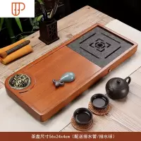 整块花梨木旅行茶具实木茶海简约功夫茶具排水小号茶台电木款家用 国泰家和 花梨木方圆旅行茶具56*24