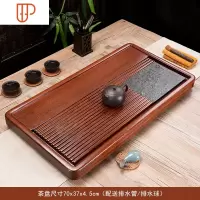 整块花梨木旅行茶具实木茶海简约功夫茶具排水小号茶台电木款家用 国泰家和 花梨木禅意旅行茶具 70*37