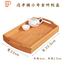 竹制托盘旅行茶具茶具大小号茶台新中式简约竹托盘长方形实木茶具 国泰家和 新款曲边小号手提托盘