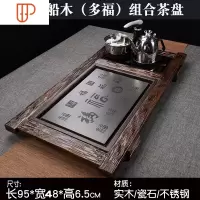 简约石头乌金石茶盘电磁炉 实木茶台家用 茶具茶盘套装全自动一体 国泰家和 仿老船木(多福)组合茶盘