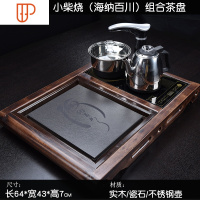 简约石头乌金石旅行茶具电磁炉 实木茶台家用 茶具旅行茶具套装全自动一体 国泰家和 小柴烧海纳百川旅行茶具