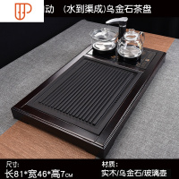 简约石头乌金石茶盘电磁炉 实木茶台家用 茶具茶盘套装全自动一体 国泰家和 水到渠成乌金石茶盘(玻璃壶)