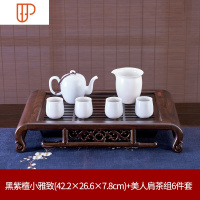 旅行茶具实木茶台家用抽屉式储水小型茶海排水功夫盘 国泰家和 黑紫檀小雅致(42.2*26.6*7.8cm)+美人