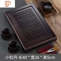 实木旅行茶具家用功夫茶具茶台托盘套装小型泡茶沥水黑檀木干泡台 国泰家和 黑檀小号茶道 40*26*5 不送水桶