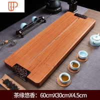 整块花梨实木茶盘家用茶具一套办公室会客厅功夫茶具简约茶台大号 国泰家和 花梨木-茶缘悠香(小)