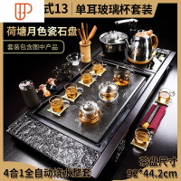 套装家用客厅全自动一体茶道泡旅行茶具整套 国泰家和 13:荷塘月色瓷石·单耳杯 4合1全自动烧水 23件