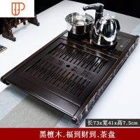 黑檀实木旅行茶具全自动茶台大号整套功夫泡茶家用 国泰家和 黑檀福到财到旅行茶具+01款电器73*41*7.5cm