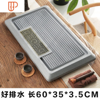 旅行茶具石头易排水家用现代客厅办公室简约小型茶海茶台沥水托盘日式 国泰家和 灰色百川归海 长60宽35高3.5