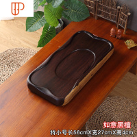 茶盘实木黑檀整块长方形原木简约家用客厅排水大号功夫茶具泡茶台 国泰家和 如意-特小号(55) 55*28*5