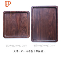 中国风木质托盘 黑胡桃木盘长方形餐盘点心盘旅行茶具果盘 国泰家和 大号一正一方(带托槽)