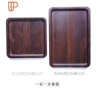 中国风木质托盘 黑胡桃木盘长方形餐盘点心盘旅行茶具果盘 国泰家和 小号 一正一方
