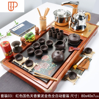 功夫全自动实木旅行茶具茶台一体家用客厅简约办公室整套茶道 国泰家和 红色国色天香紫泥(全自动金) 45件